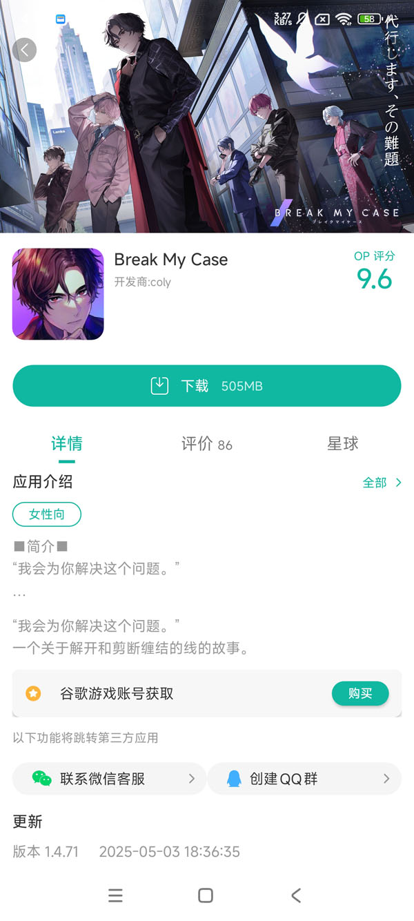 偶像梦幻祭官网下载入口手游安装